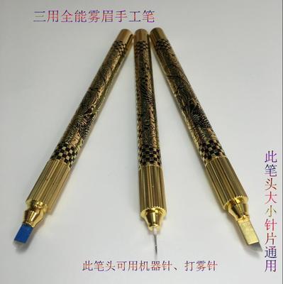 手工和机器绣眉的区别
