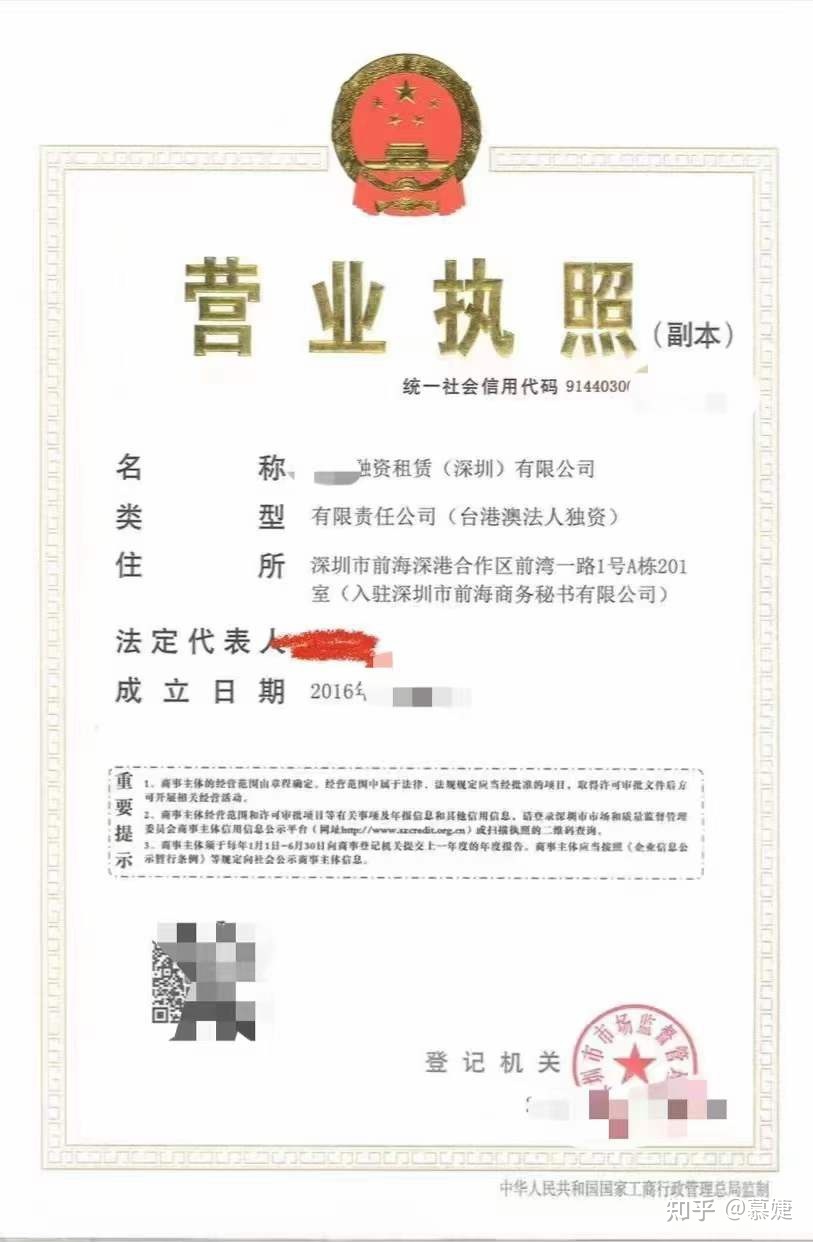 股东变更工商登记