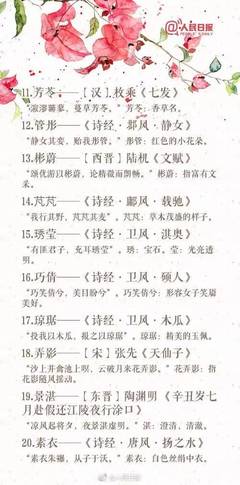日照起名