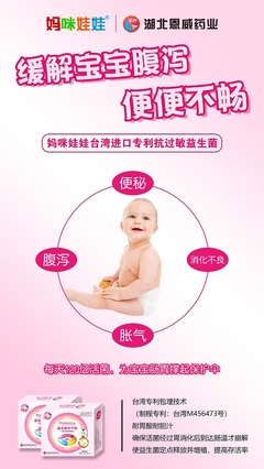 宝宝能吃益生菌吗