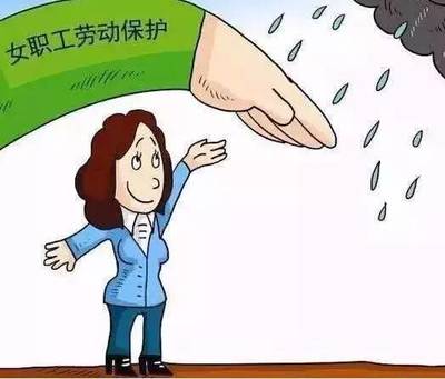 女职工劳动保护实施办法