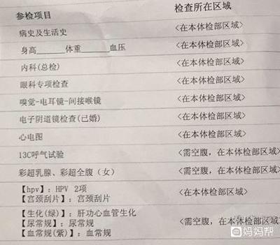 3个月检查什么项目