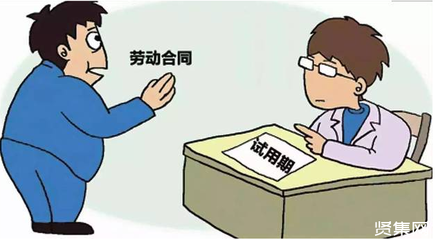 试用期工资怎么规定的