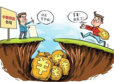 还不起贷款