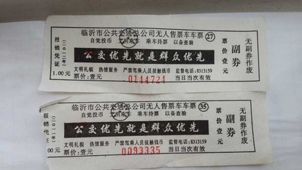 临沂25路公交车路线图