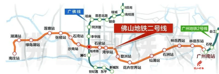 佛山地铁到广州