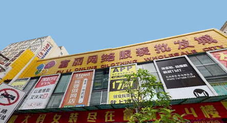 广州档口在哪里