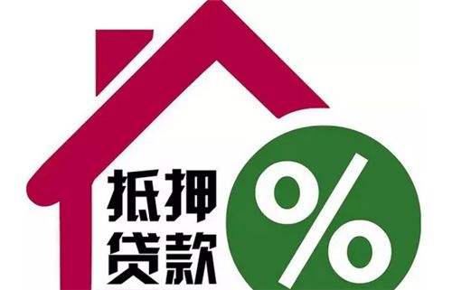 房产抵押贷款需要什么资料