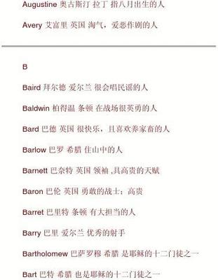 好听男生英文名