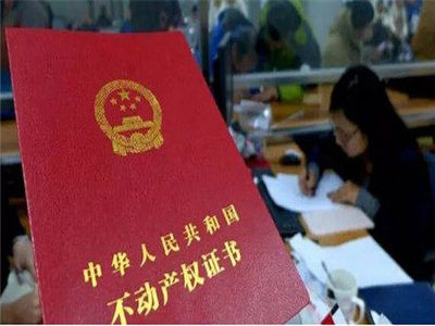 房子过户需要什么手续那些证件