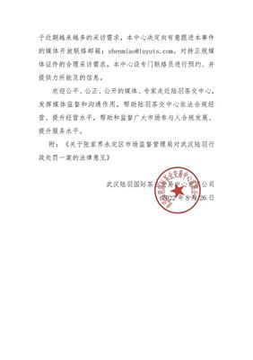 慈利律师事务所