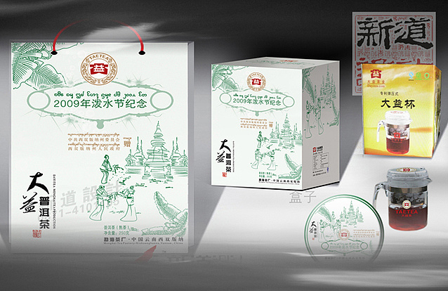 普洱茶平面设计