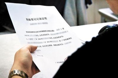 户口本信息变更