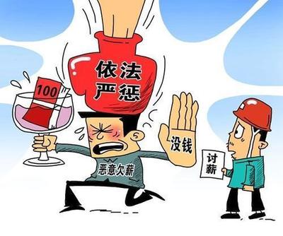 劳动报酬纠纷