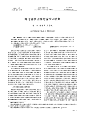 证据规定