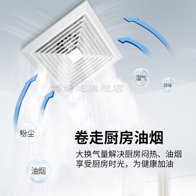 厨房吸顶换气扇管道