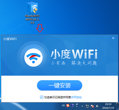 电脑右下角wifi