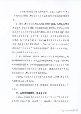 纵向垄断协议案例
