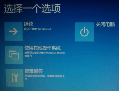 win8如何进入安全模式