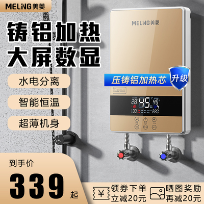 美菱电热水器怎么样