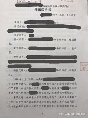 签了离职补偿协议还可以仲裁吗