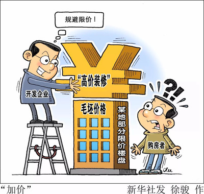 装修维权