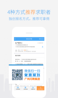 广州经纪人app