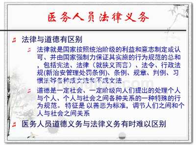 什么是法律关系的内容