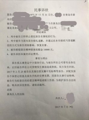 民事诉状范本