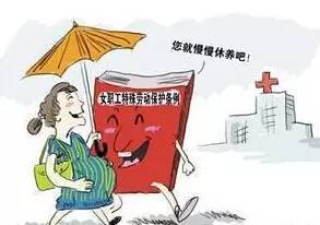 工伤假