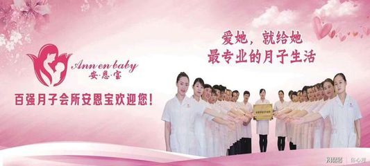 齐齐哈尔月子中心