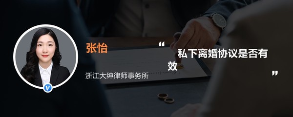 私下写的离婚协议有效