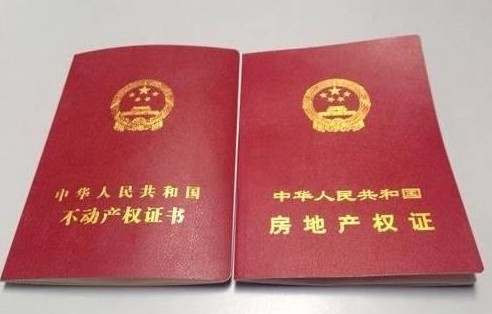 房子有什么证