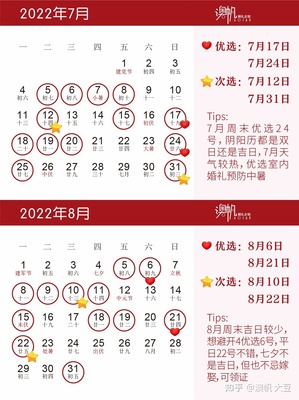 9月结婚的黄道吉日