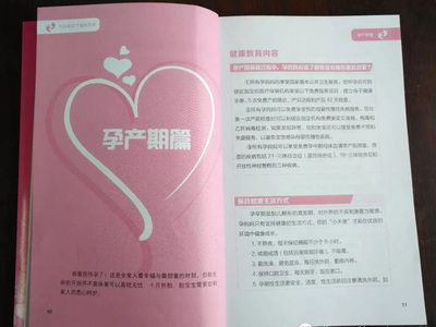 怀孕需要建档案吗