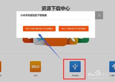 小米手机助手怎么连接手机