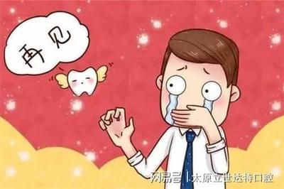 做梦牙掉了咋回事