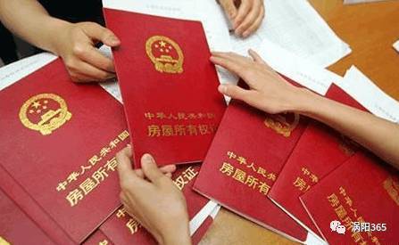 房产证上加父母名字