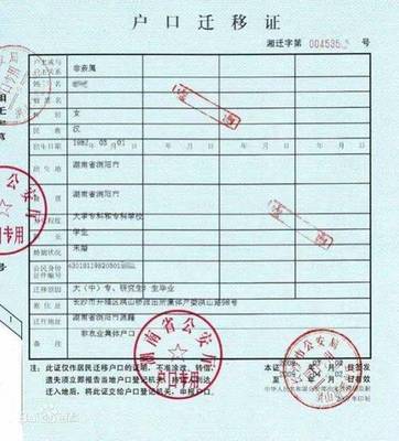 杭州迁户口条件