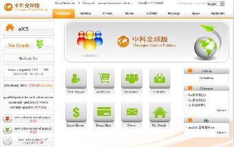 资金盘平台建设 分红型直销制度 三三制直销软件_志趣网
