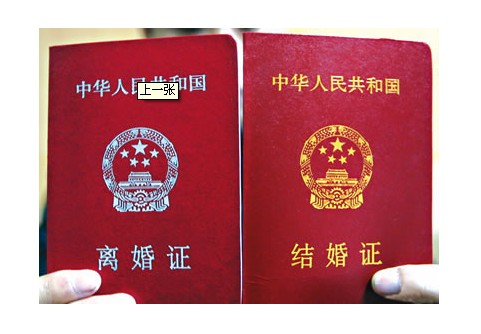 结婚证离婚证多少钱