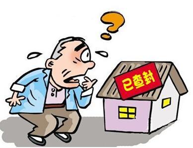 抵押的房产可以查封吗