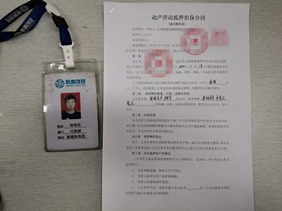 浮动抵押登记机关