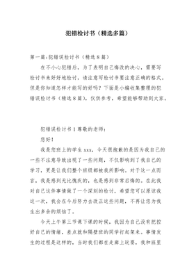 员工的检讨书怎么写