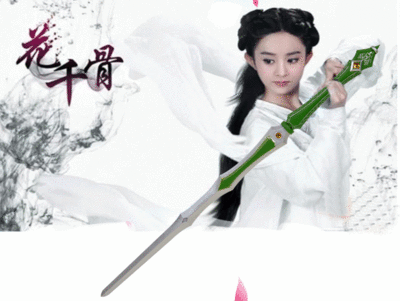 花千骨里面使用的武器是什么