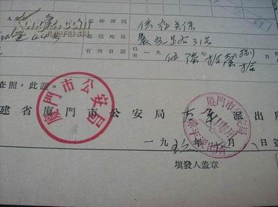 泉州户口迁移手续流程