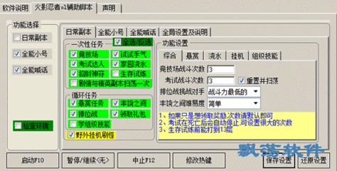 有什么软件可以领火影忍者ol礼包
