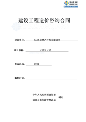 预算合同