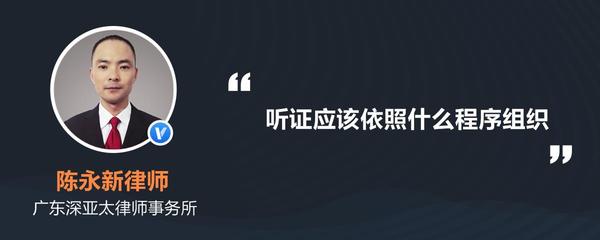 管辖权异议听证程序