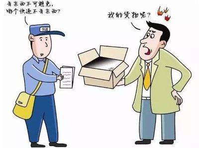 快递货物丢失怎么赔偿